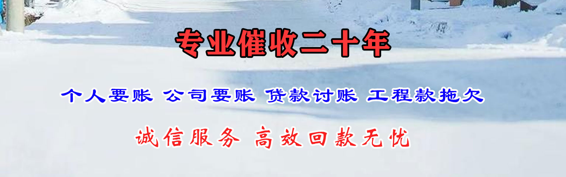 寻乌要债公司